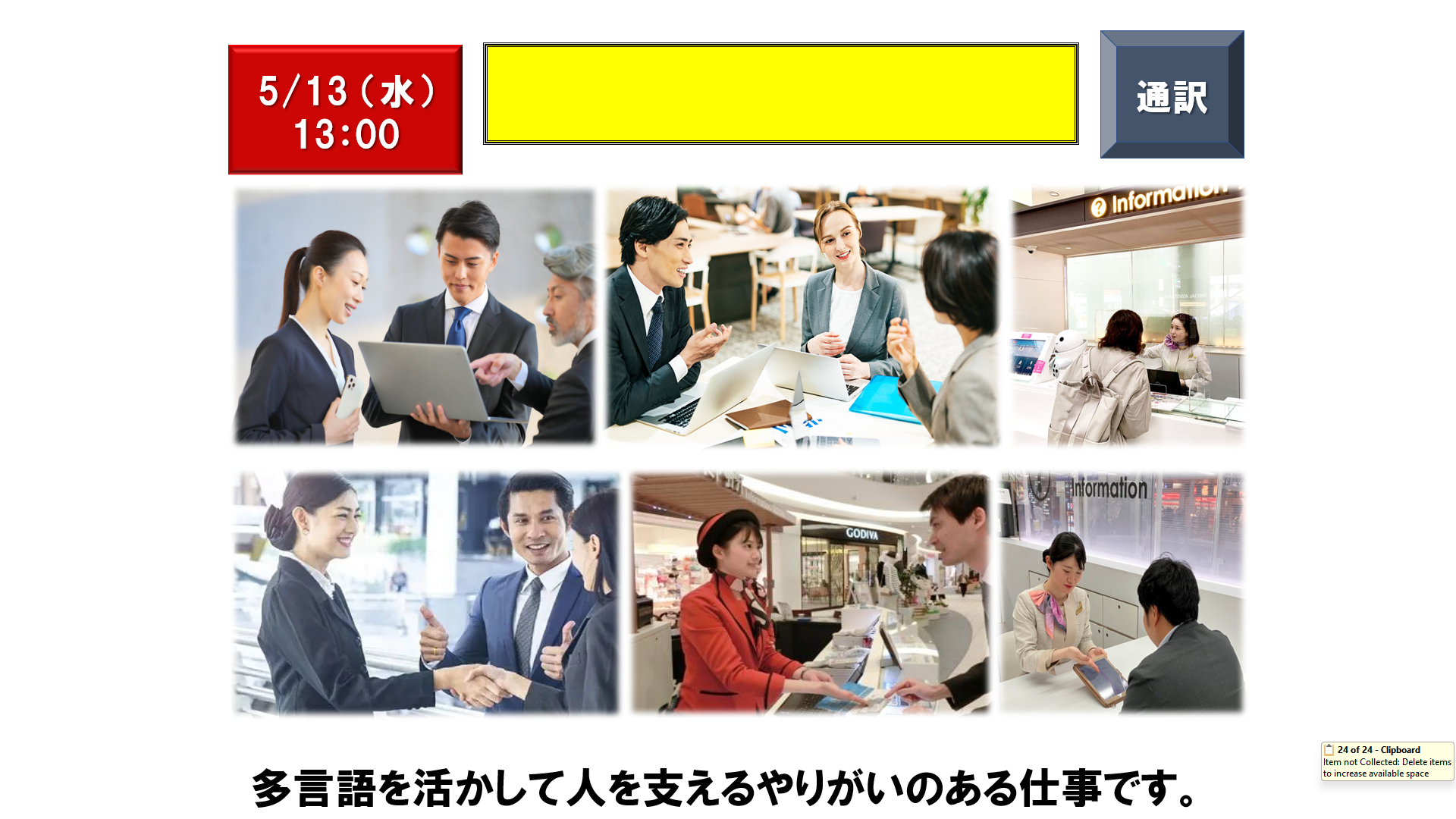 仕事、バイト、正社員